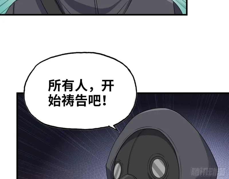 271- 被识破？ 第16页