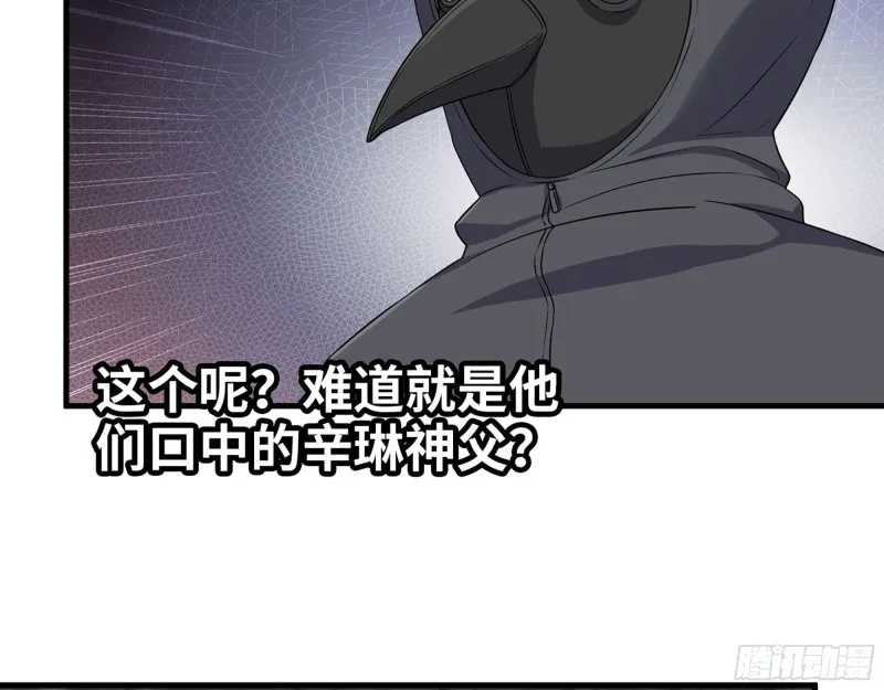 271- 被识破？ 第17页