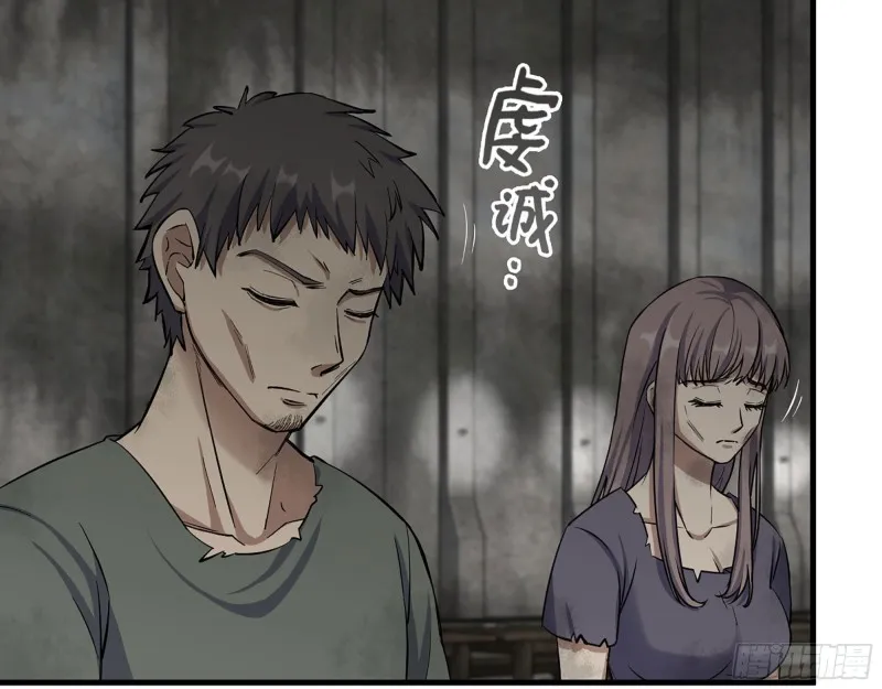 271- 被识破？ 第18页