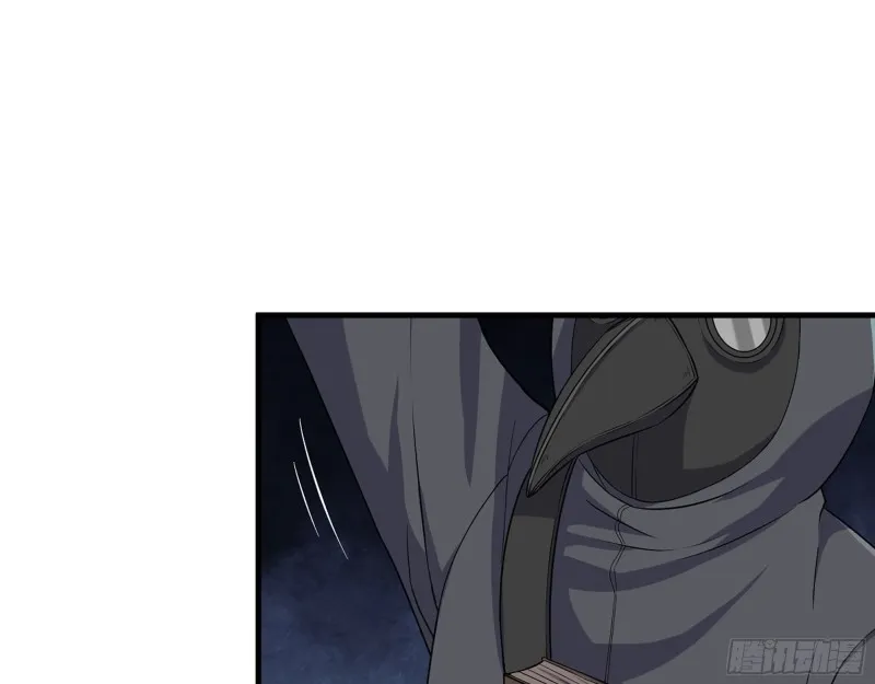 271- 被识破？ 第19页