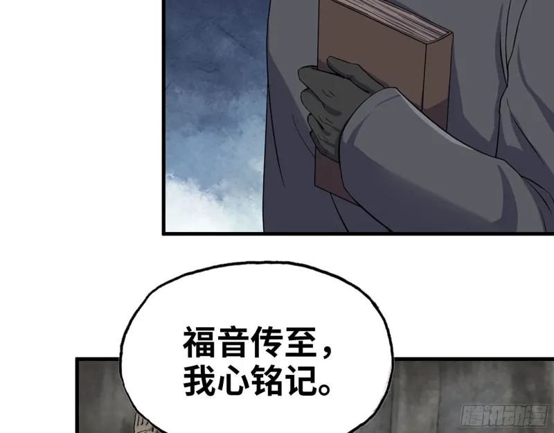 271- 被识破？ 第20页