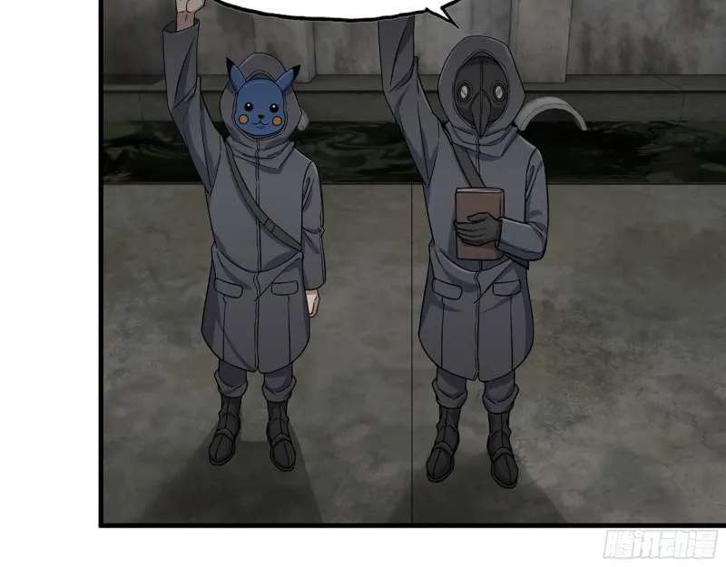 271- 被识破？ 第21页