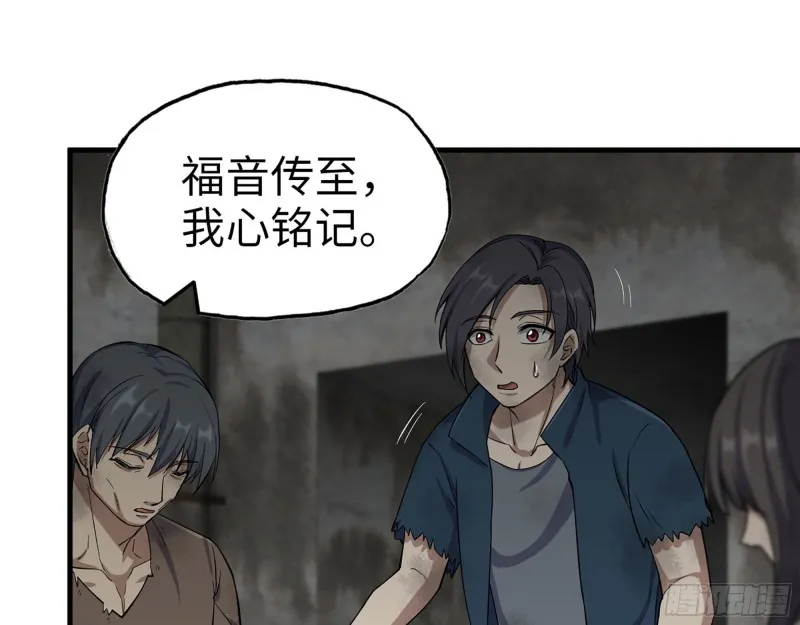 271- 被识破？ 第22页