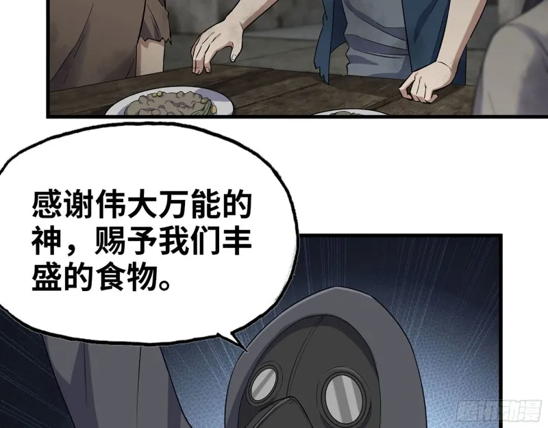 271- 被识破？ 第23页