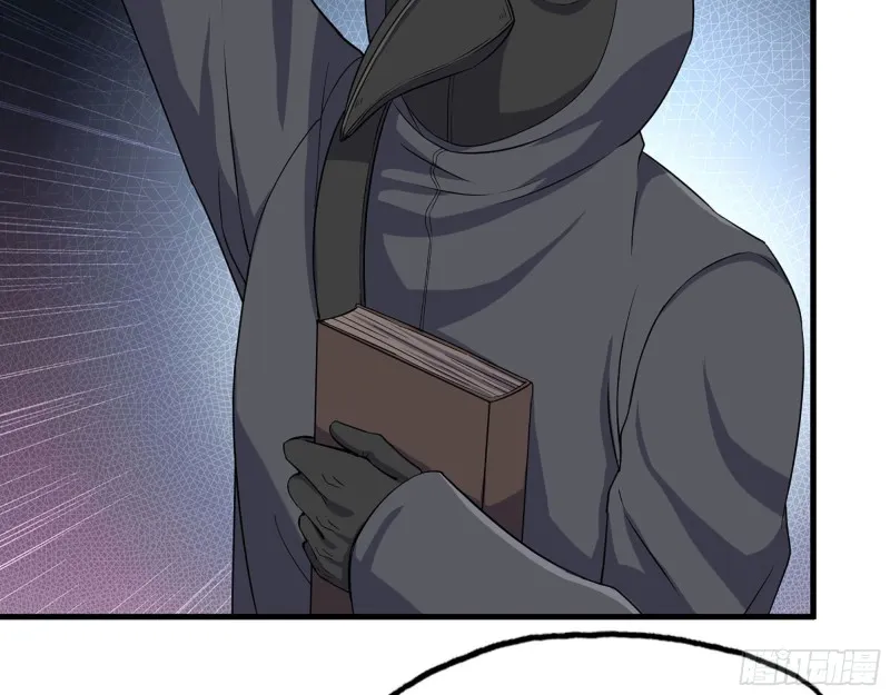 271- 被识破？ 第24页