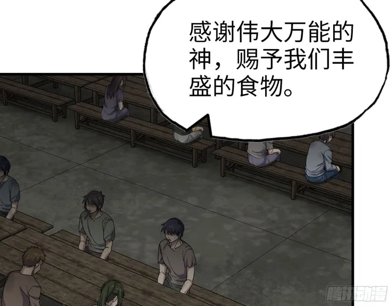 271- 被识破？ 第25页