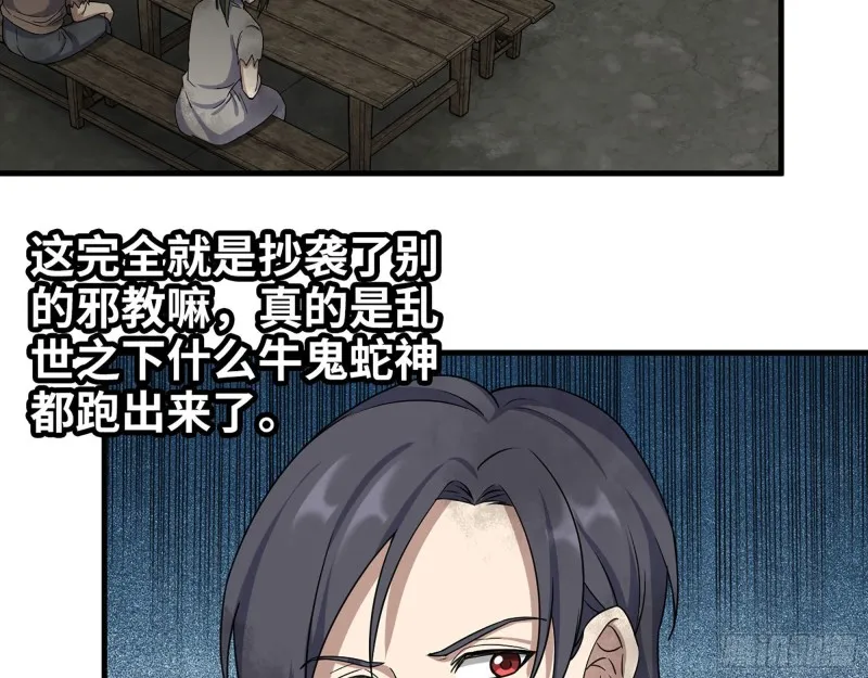271- 被识破？ 第26页