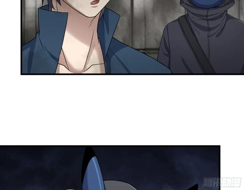 271- 被识破？ 第30页