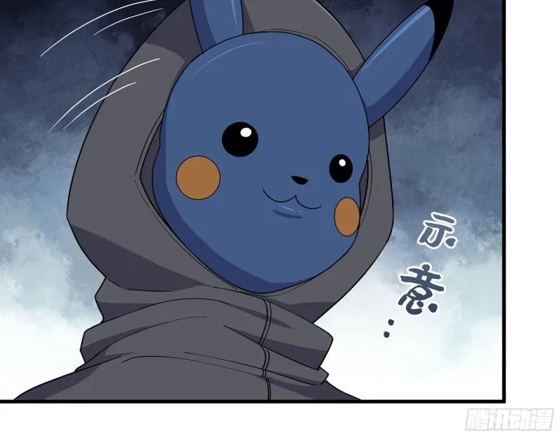 271- 被识破？ 第31页
