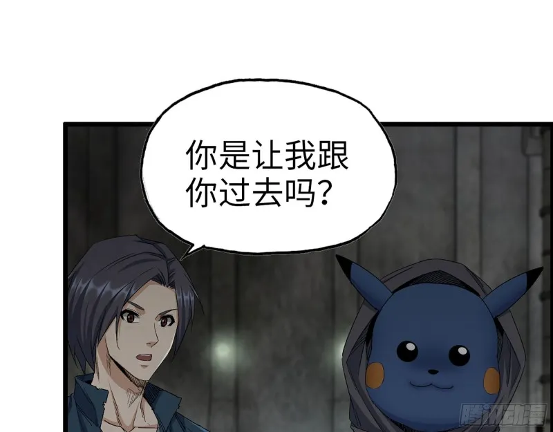 271- 被识破？ 第32页