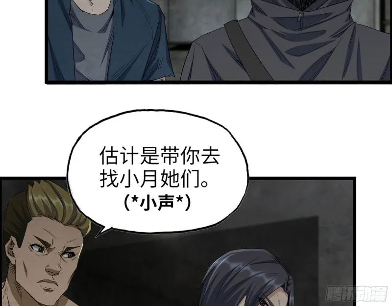 271- 被识破？ 第33页