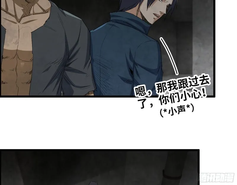 271- 被识破？ 第34页