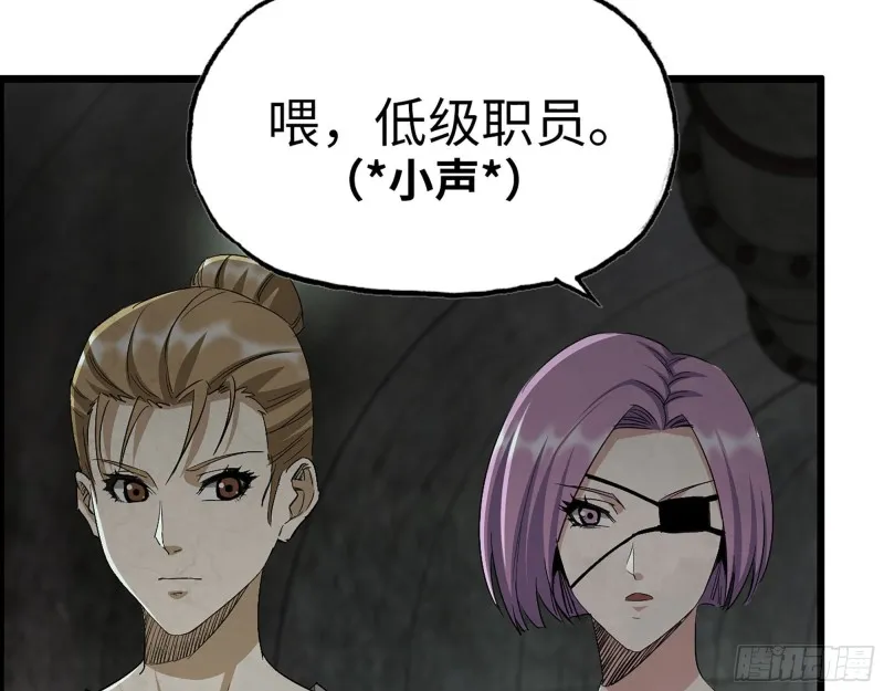 271- 被识破？ 第39页