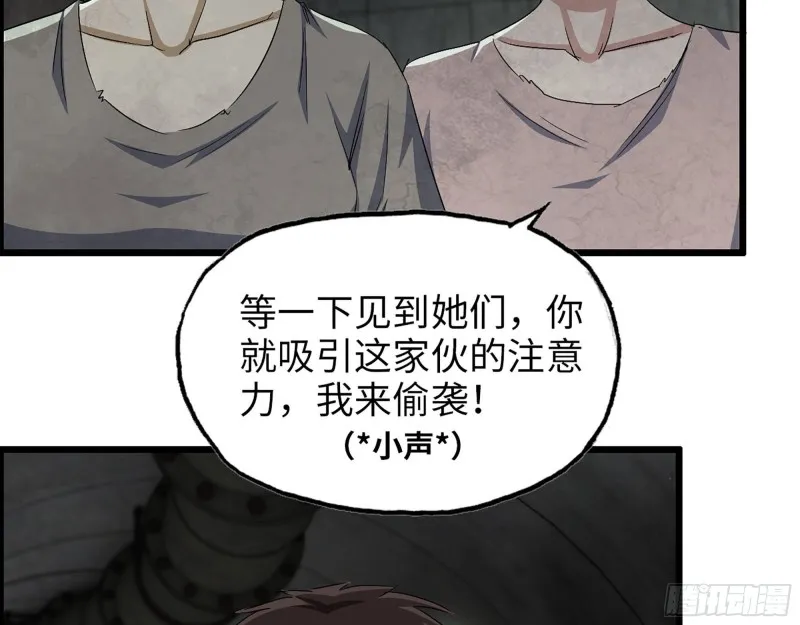 271- 被识破？ 第40页