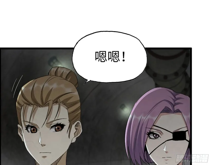 271- 被识破？ 第42页