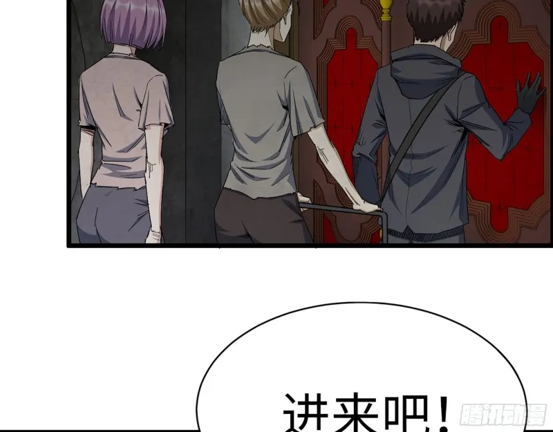 271- 被识破？ 第44页
