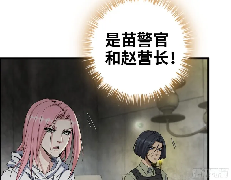 271- 被识破？ 第49页