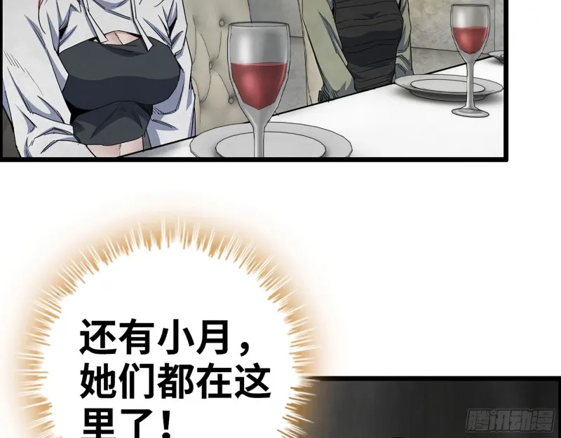 271- 被识破？ 第50页