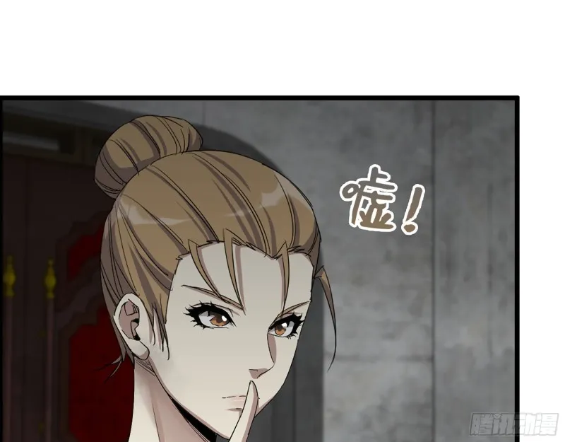 271- 被识破？ 第52页