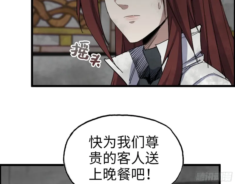 271- 被识破？ 第54页