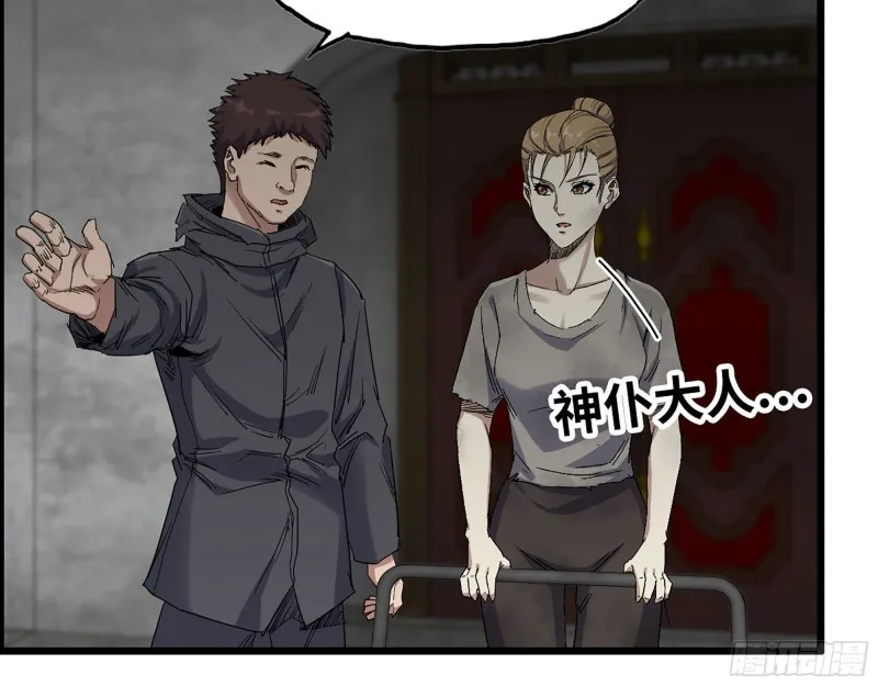 271- 被识破？ 第55页