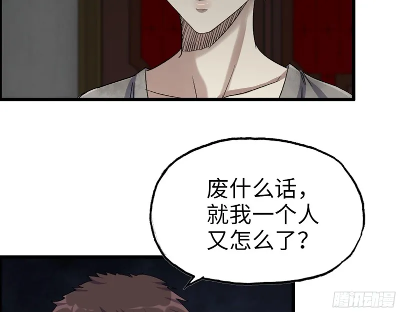 271- 被识破？ 第57页