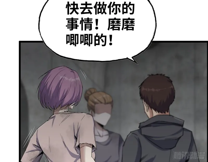 271- 被识破？ 第59页