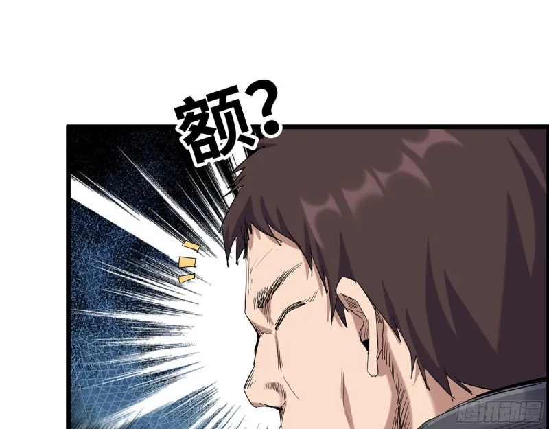 271- 被识破？ 第62页