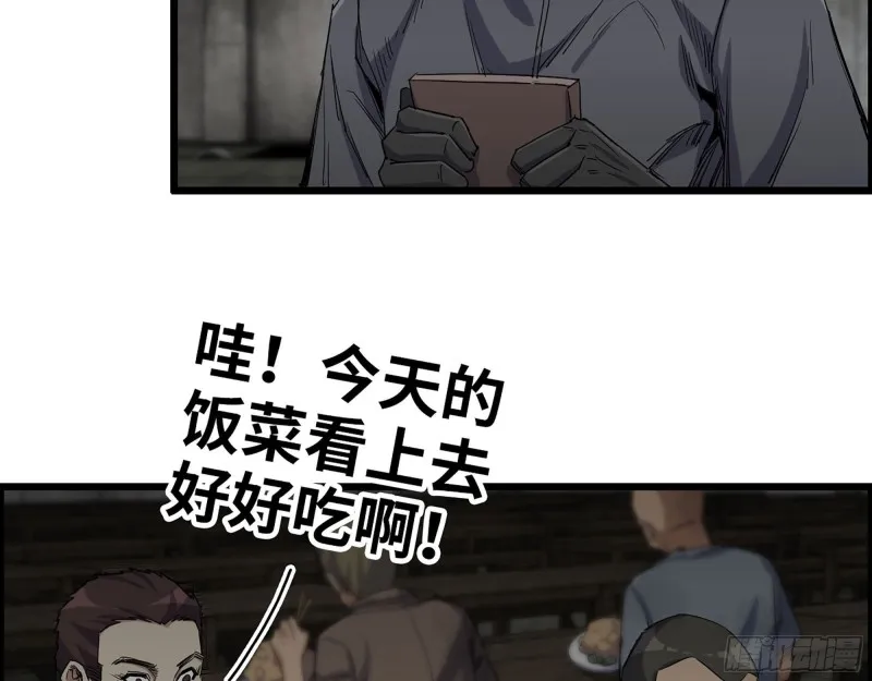 271- 被识破？ 第66页