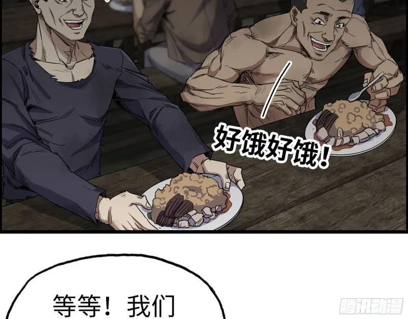 271- 被识破？ 第67页