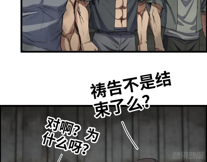 271- 被识破？ 第70页