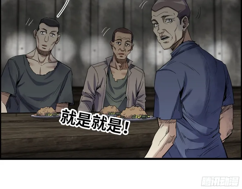 271- 被识破？ 第71页