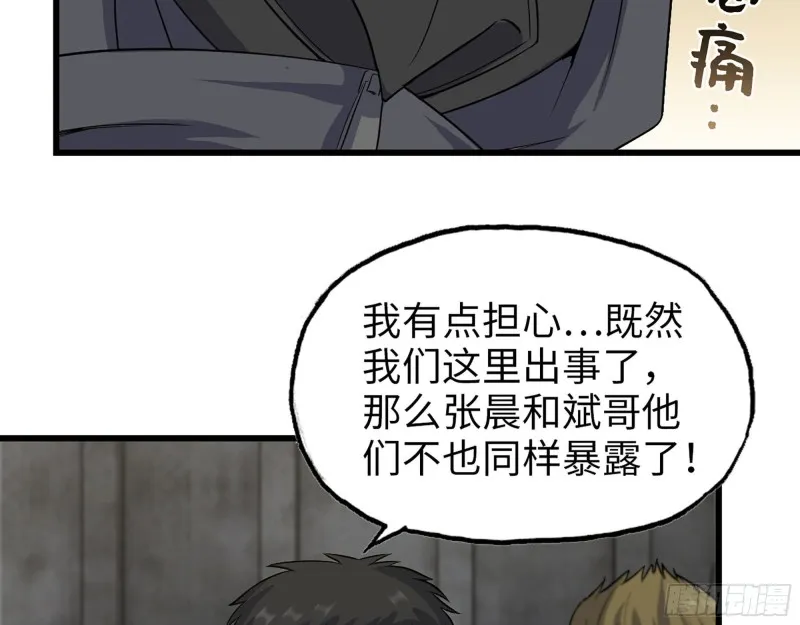 273- 谈判 第7页