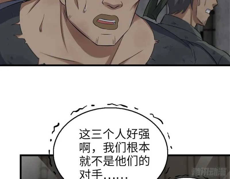 273- 谈判 第10页