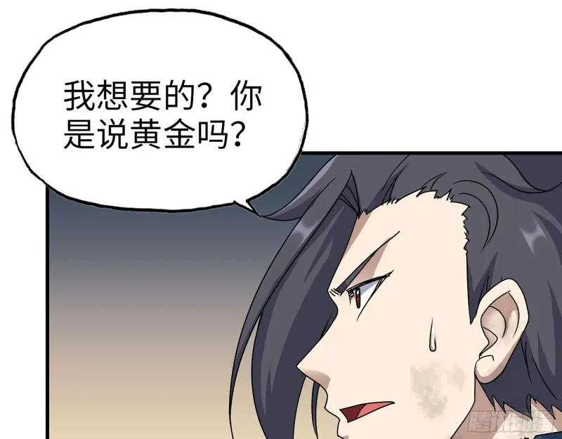 273- 谈判 第59页