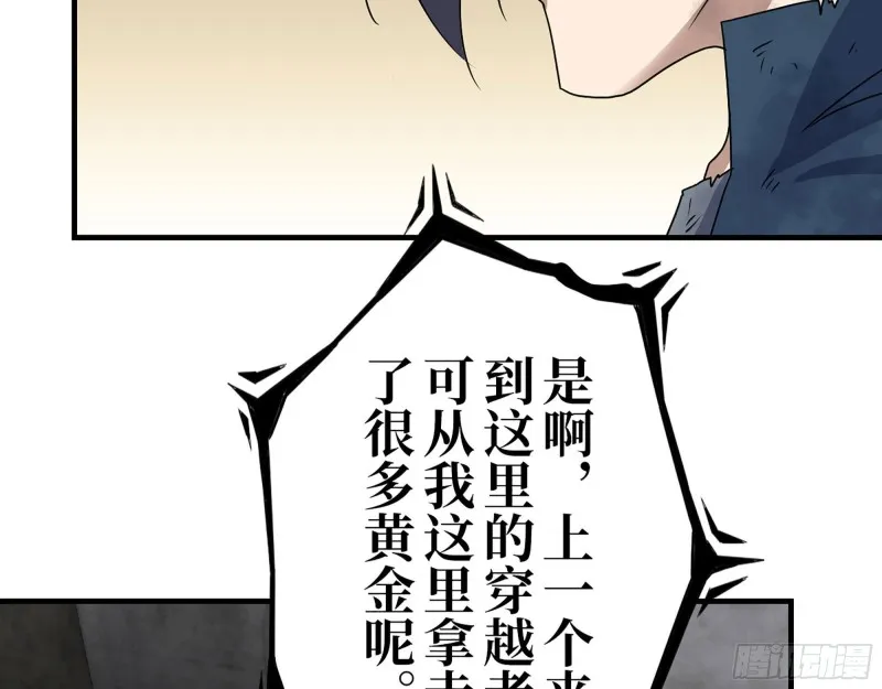 273- 谈判 第60页