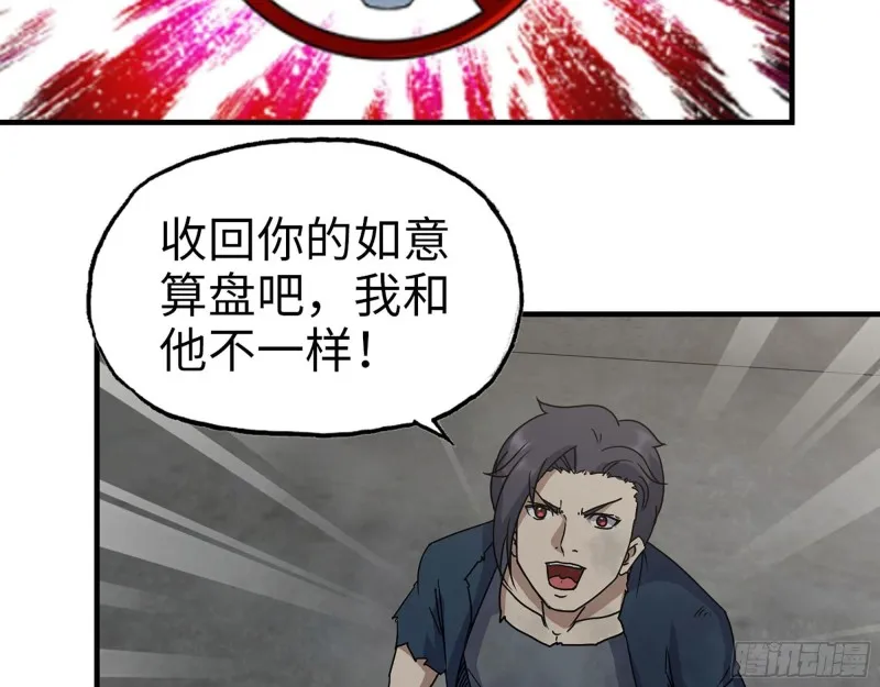 273- 谈判 第67页