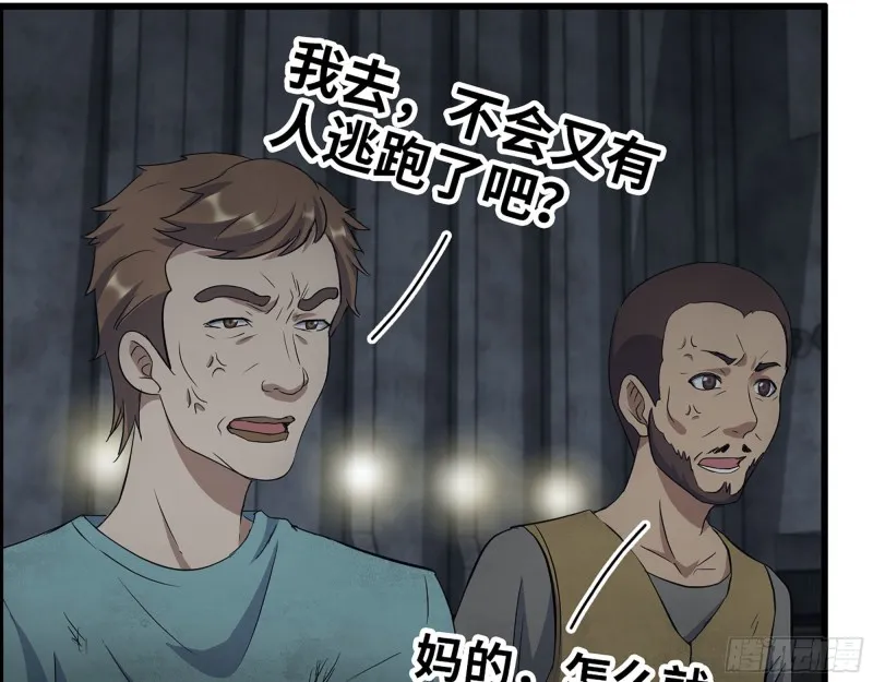 272- 混战！ 第5页