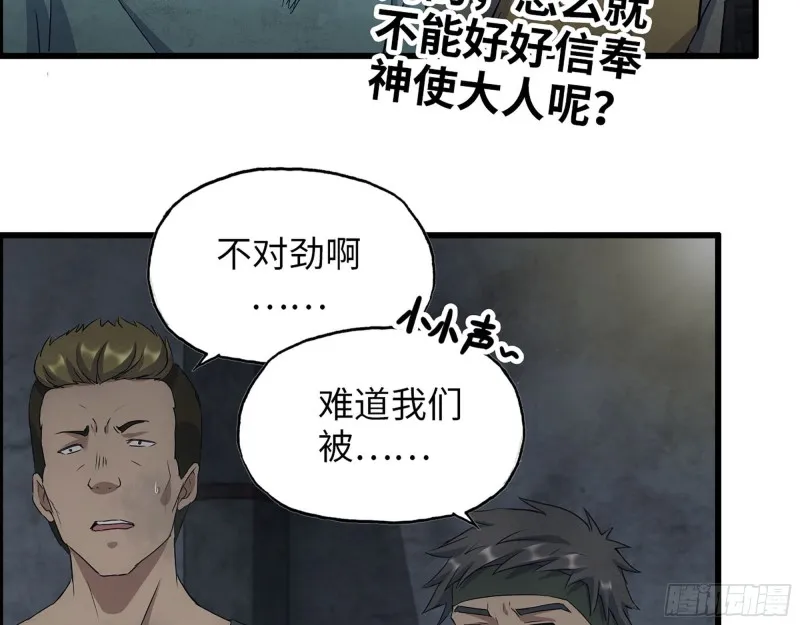 272- 混战！ 第6页