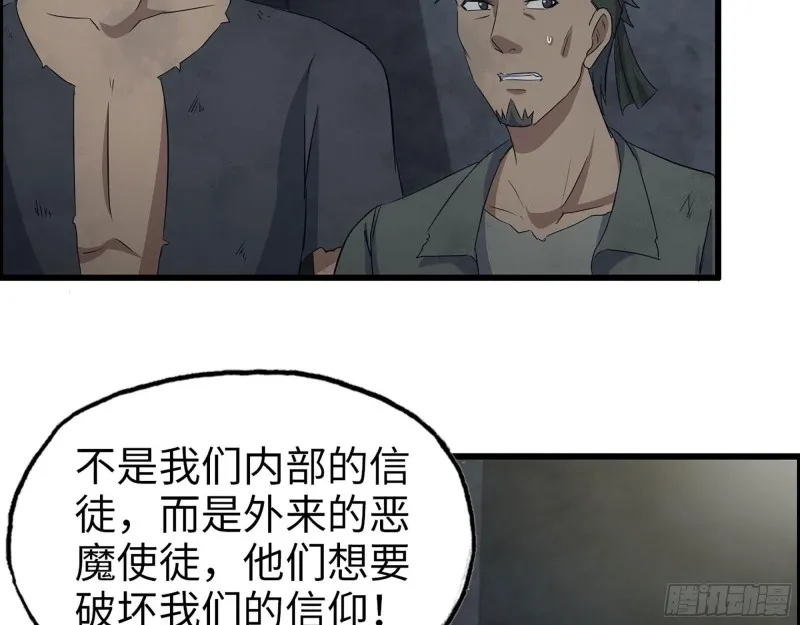 272- 混战！ 第7页