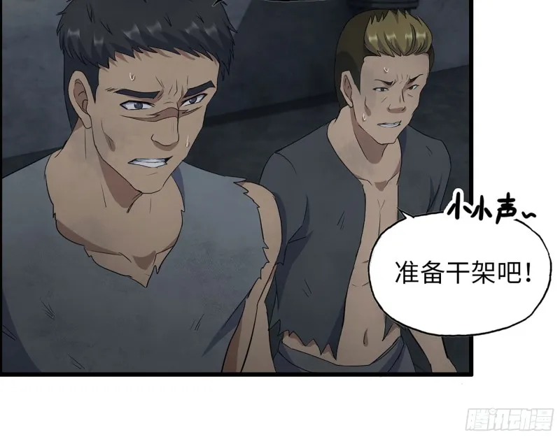 272- 混战！ 第11页