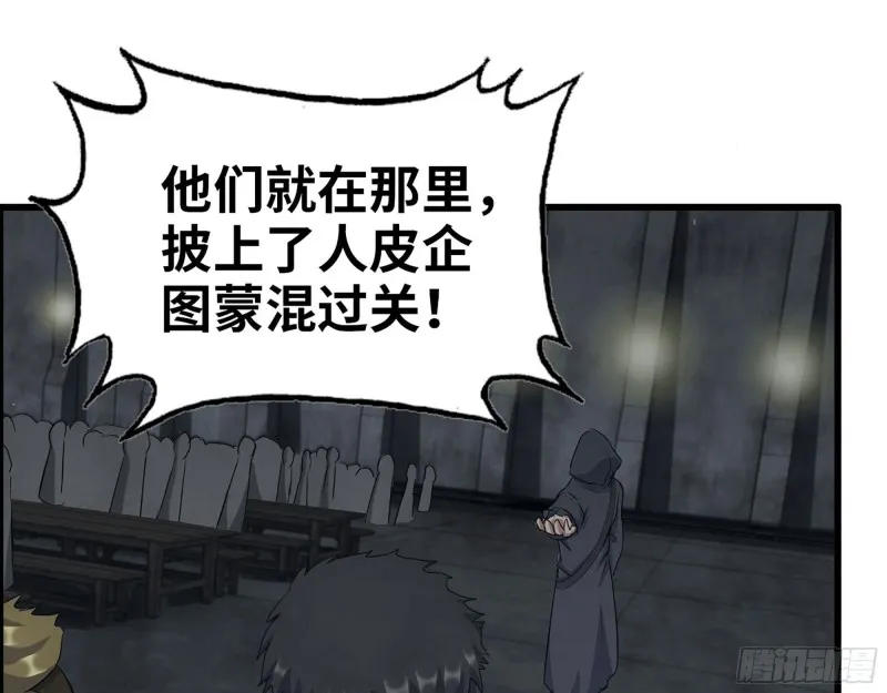 272- 混战！ 第12页