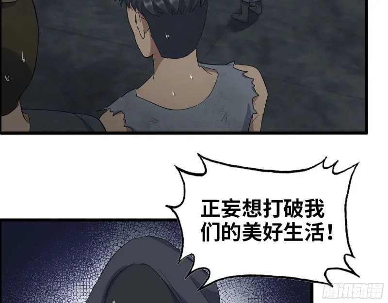 272- 混战！ 第13页