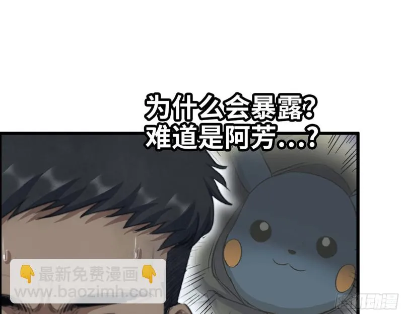 272- 混战！ 第16页