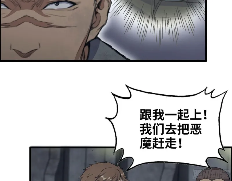 272- 混战！ 第17页