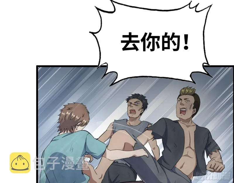 272- 混战！ 第19页