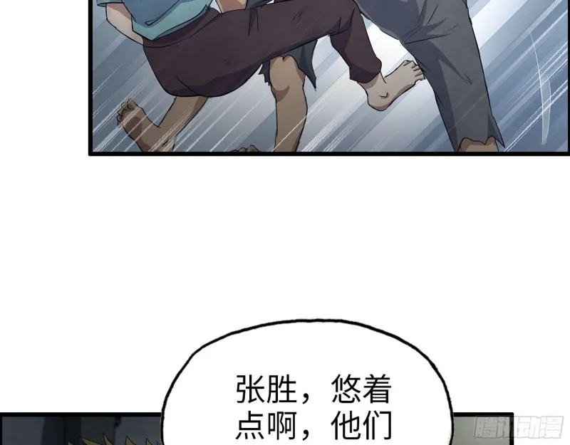 272- 混战！ 第20页