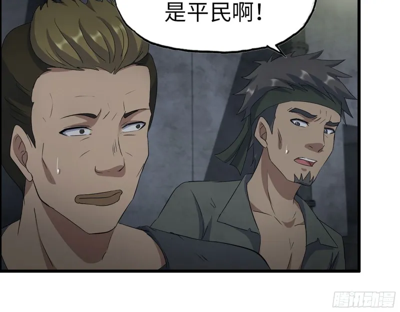 272- 混战！ 第21页