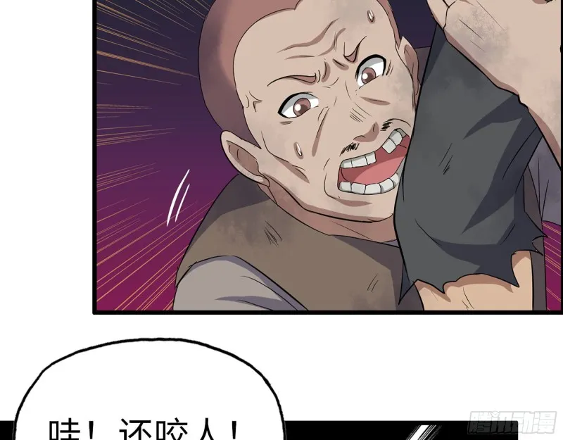 272- 混战！ 第24页