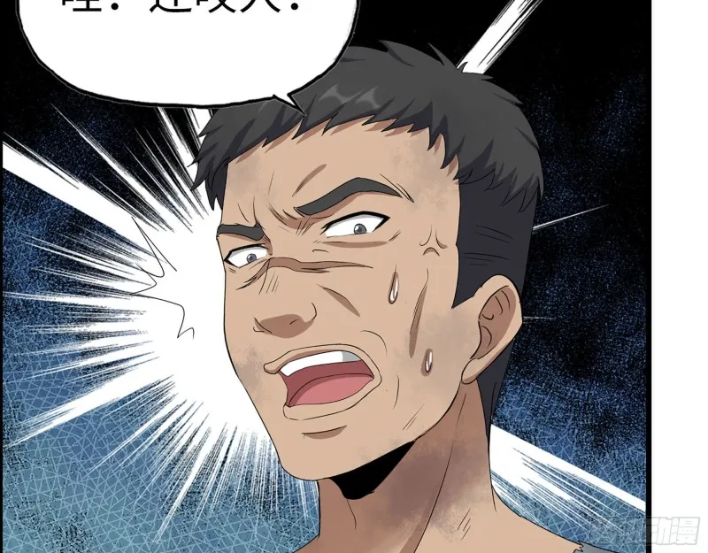 272- 混战！ 第25页